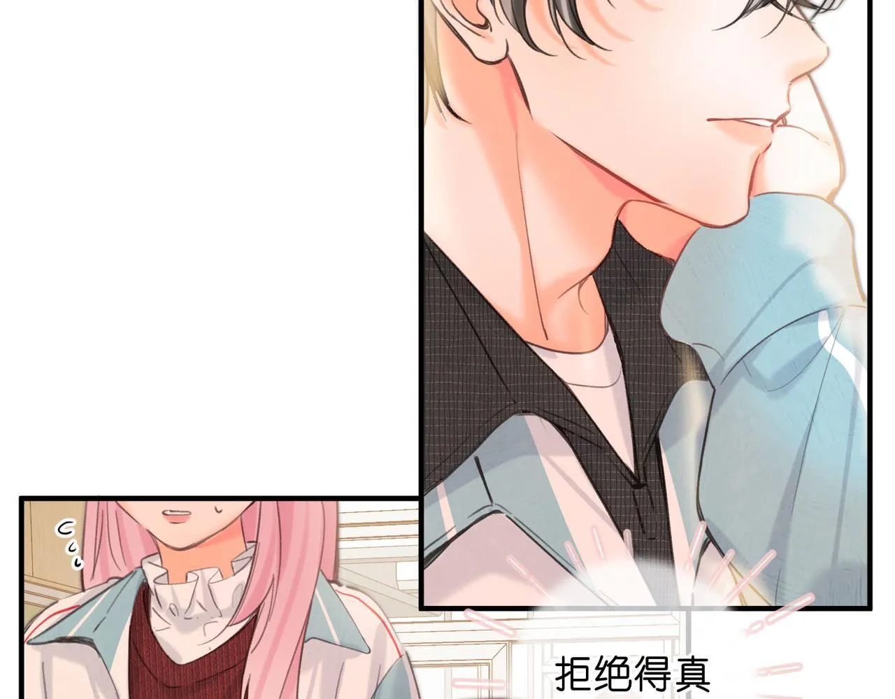 第62话 穿给我看? 第27页