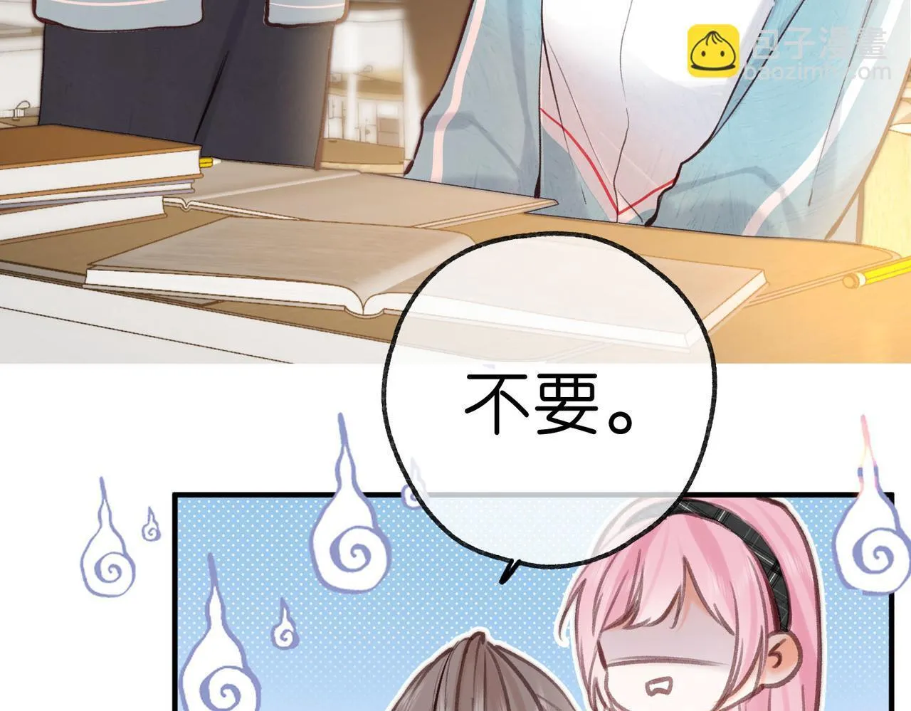 第62话 穿给我看? 第31页