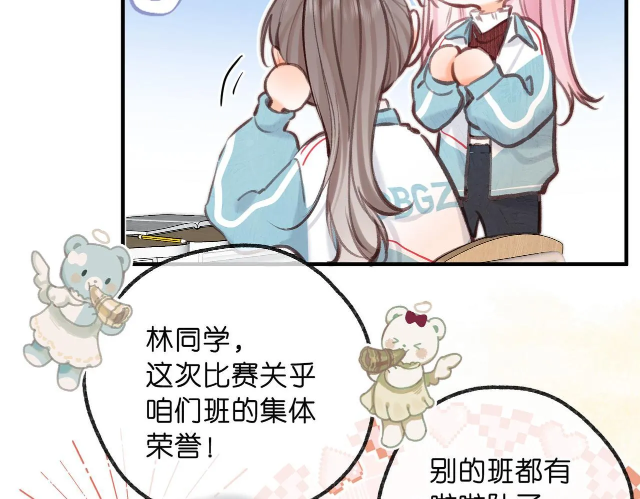 第62话 穿给我看? 第32页
