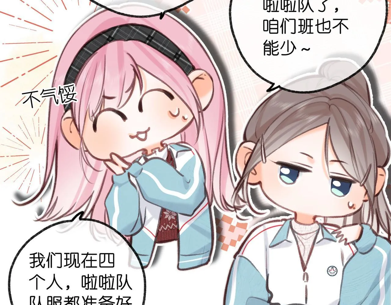 第62话 穿给我看? 第33页