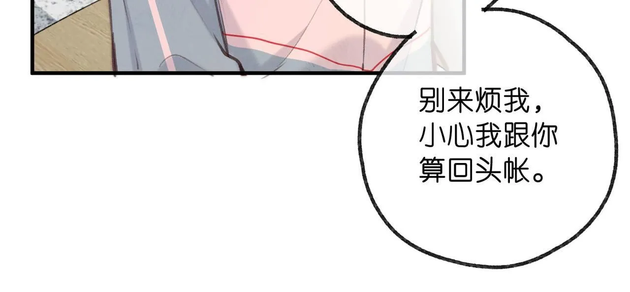 第62话 穿给我看? 第36页