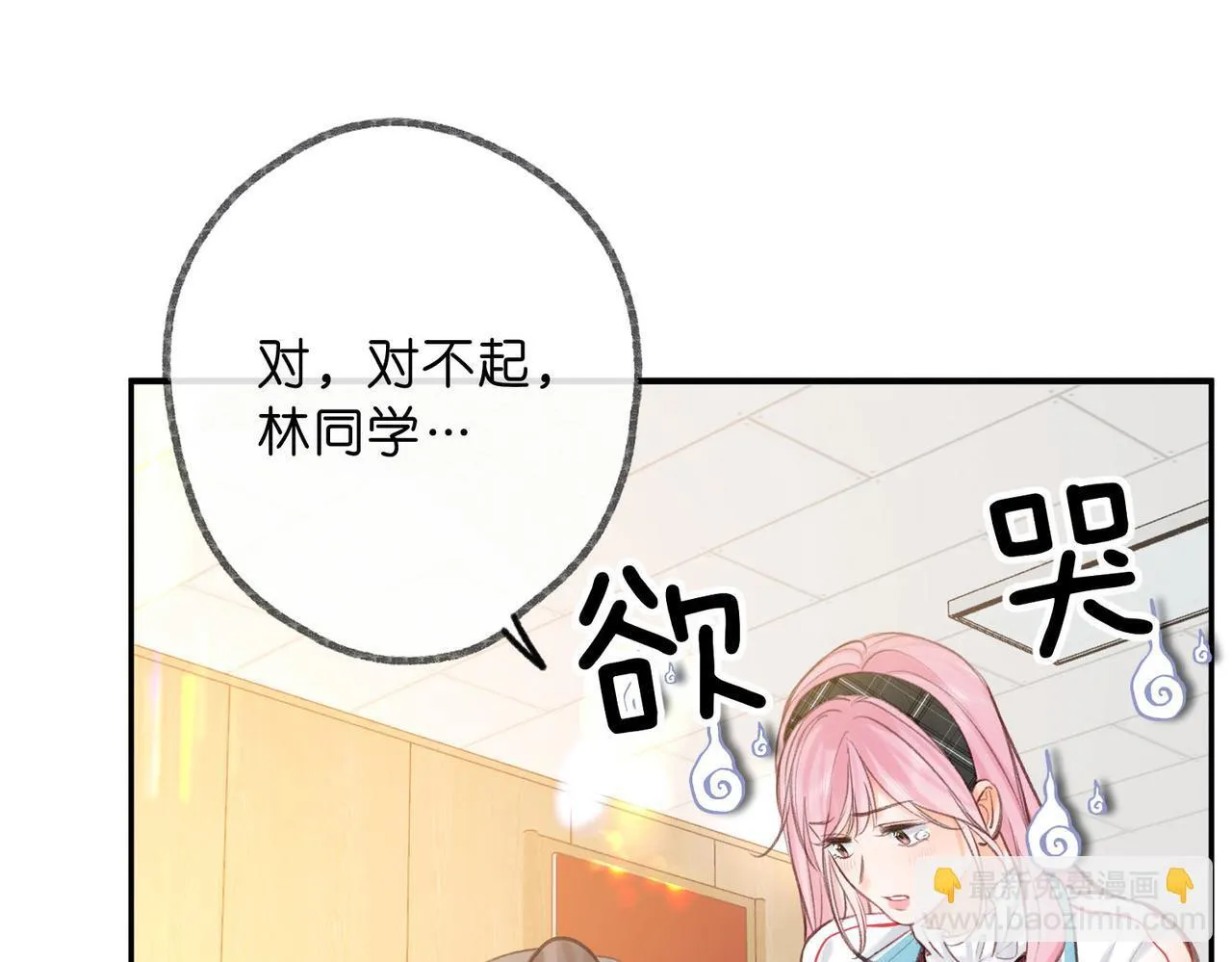 第62话 穿给我看? 第37页