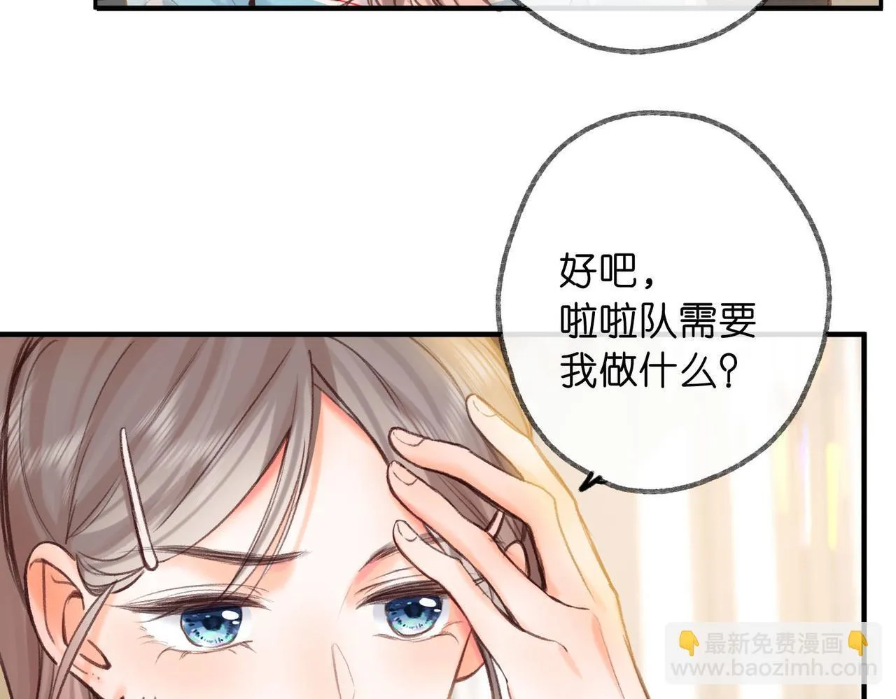 第62话 穿给我看? 第39页