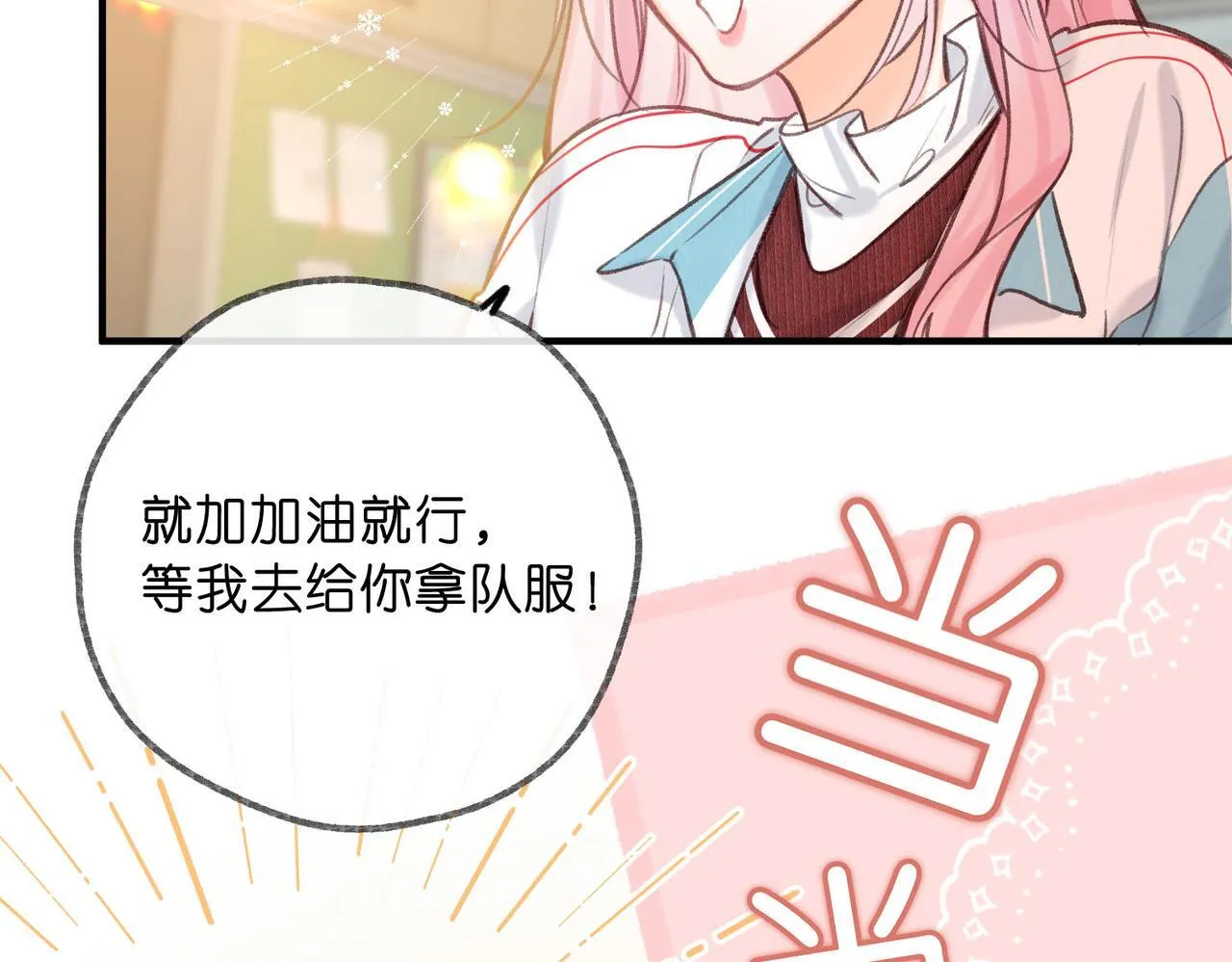 第62话 穿给我看? 第41页