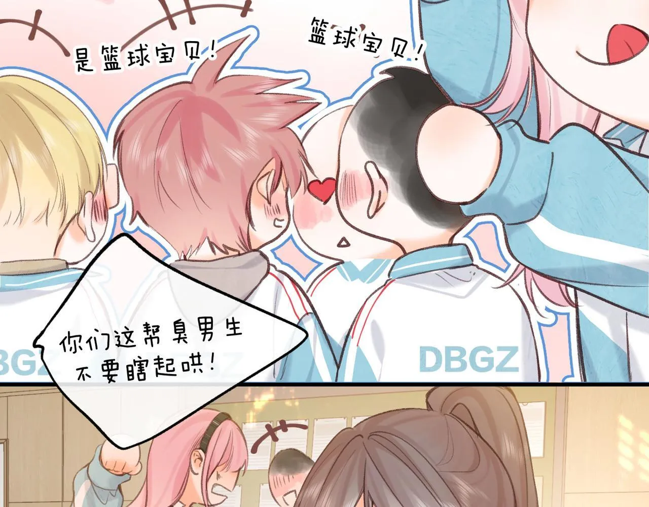 第62话 穿给我看? 第44页