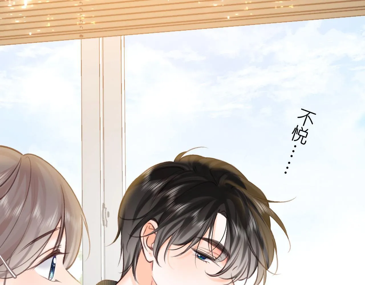 第62话 穿给我看? 第47页