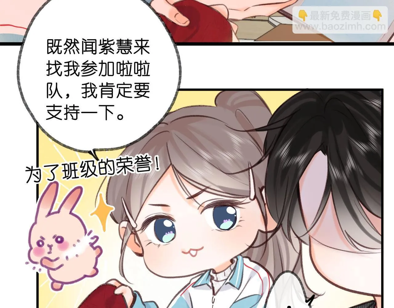 第62话 穿给我看? 第49页