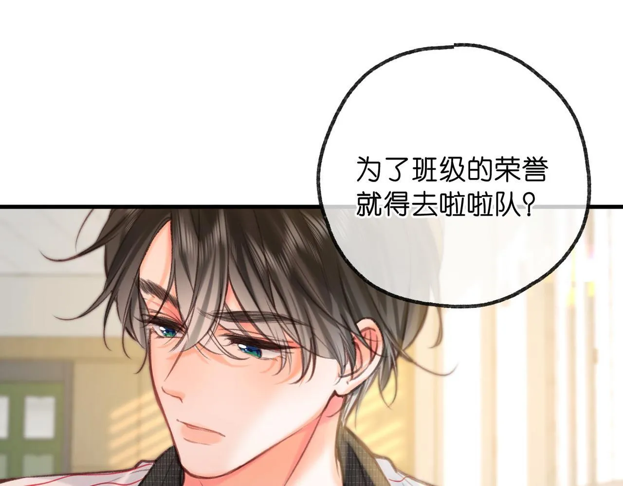 第62话 穿给我看? 第51页