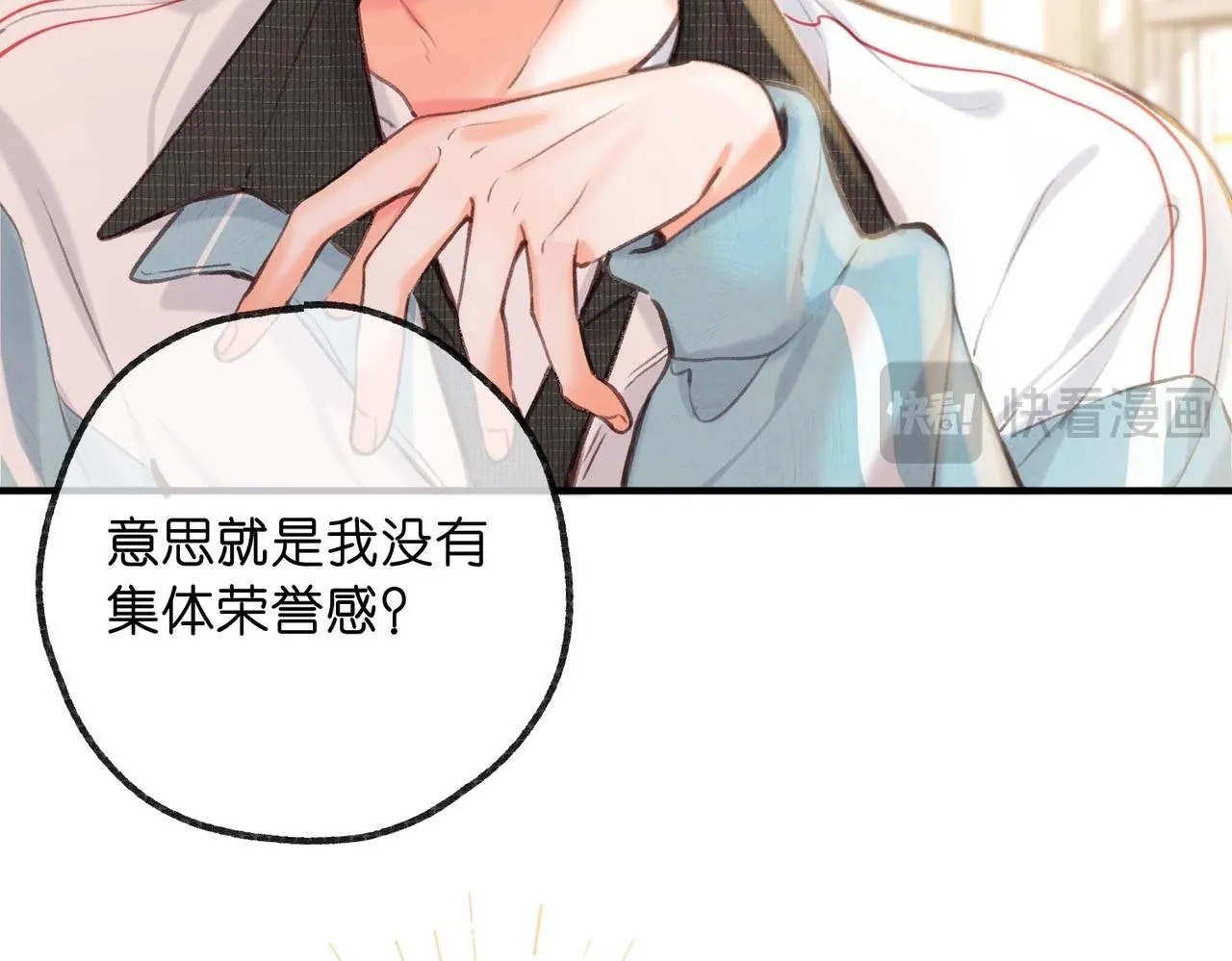 第62话 穿给我看? 第52页