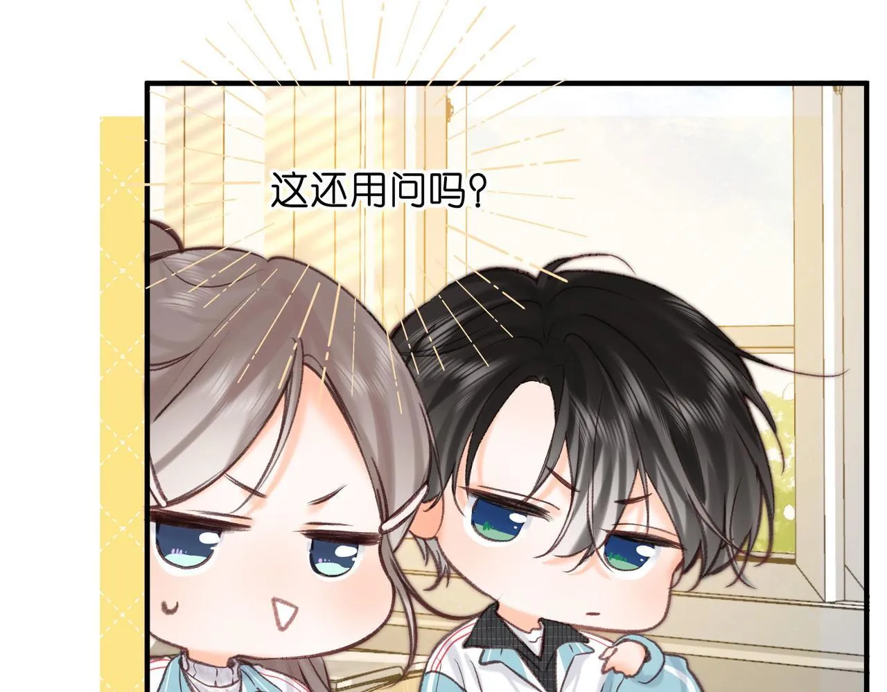 第62话 穿给我看? 第53页
