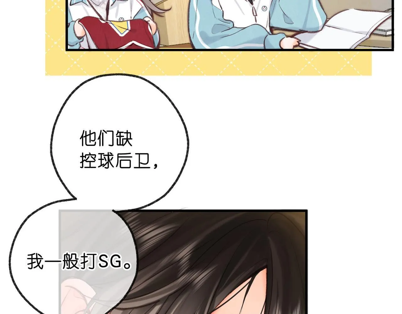 第62话 穿给我看? 第54页