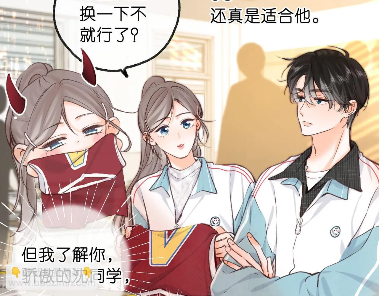 第62话 穿给我看? 第57页