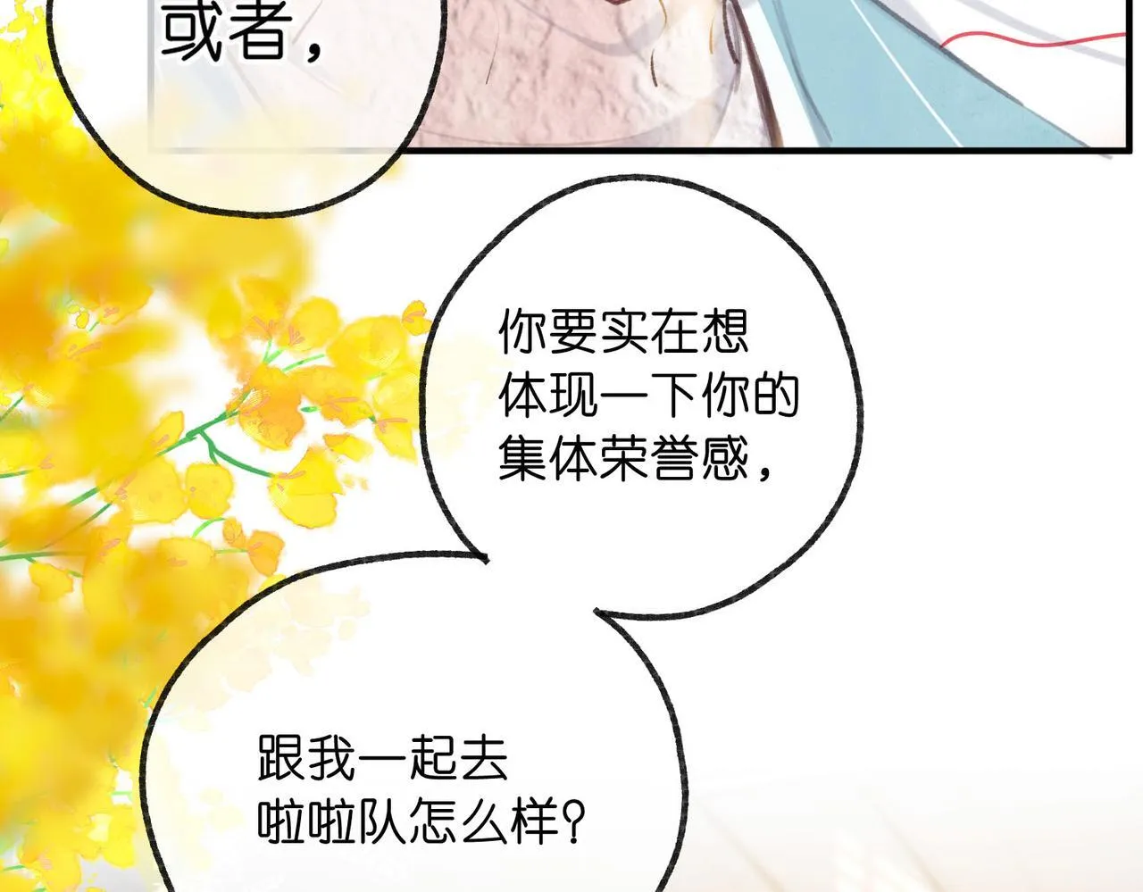 第62话 穿给我看? 第59页