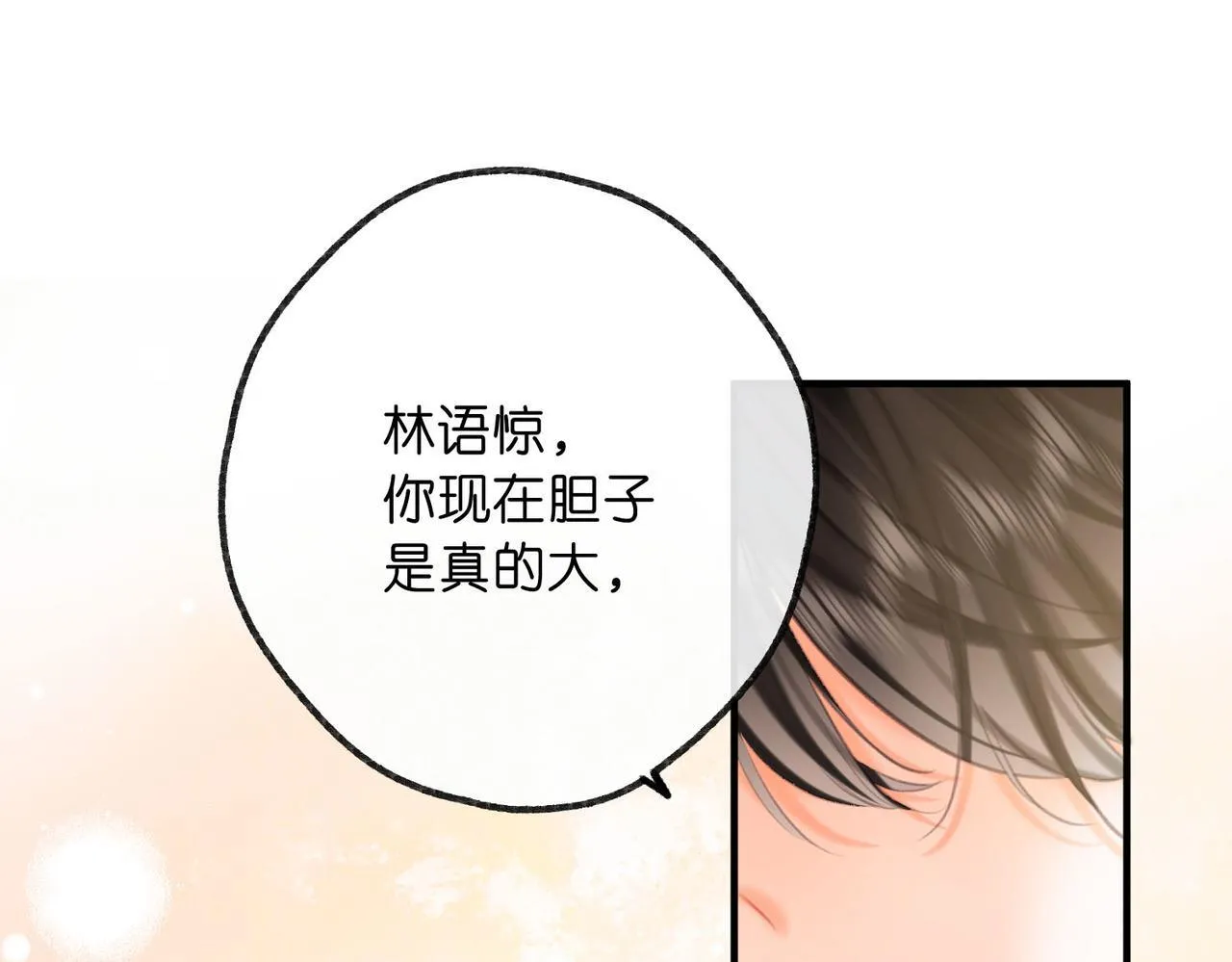 第62话 穿给我看? 第62页