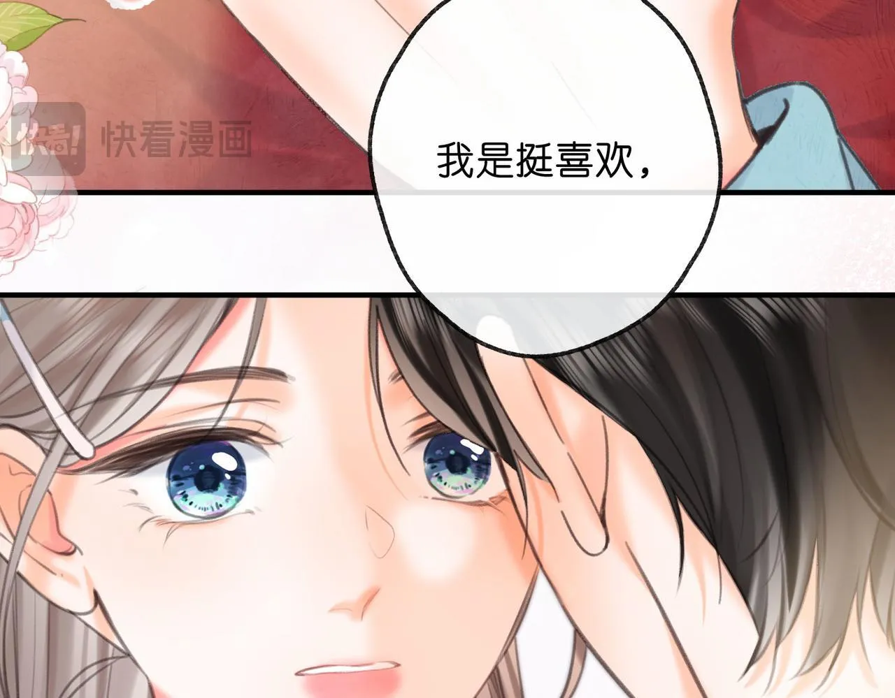 第62话 穿给我看? 第68页
