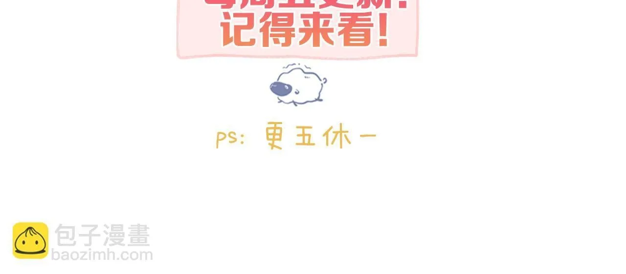 第62话 穿给我看? 第80页