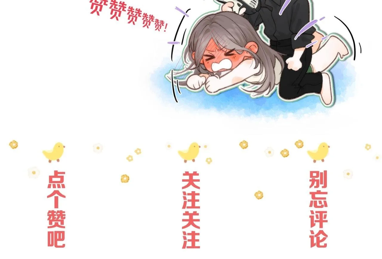 第62话 穿给我看? 第82页