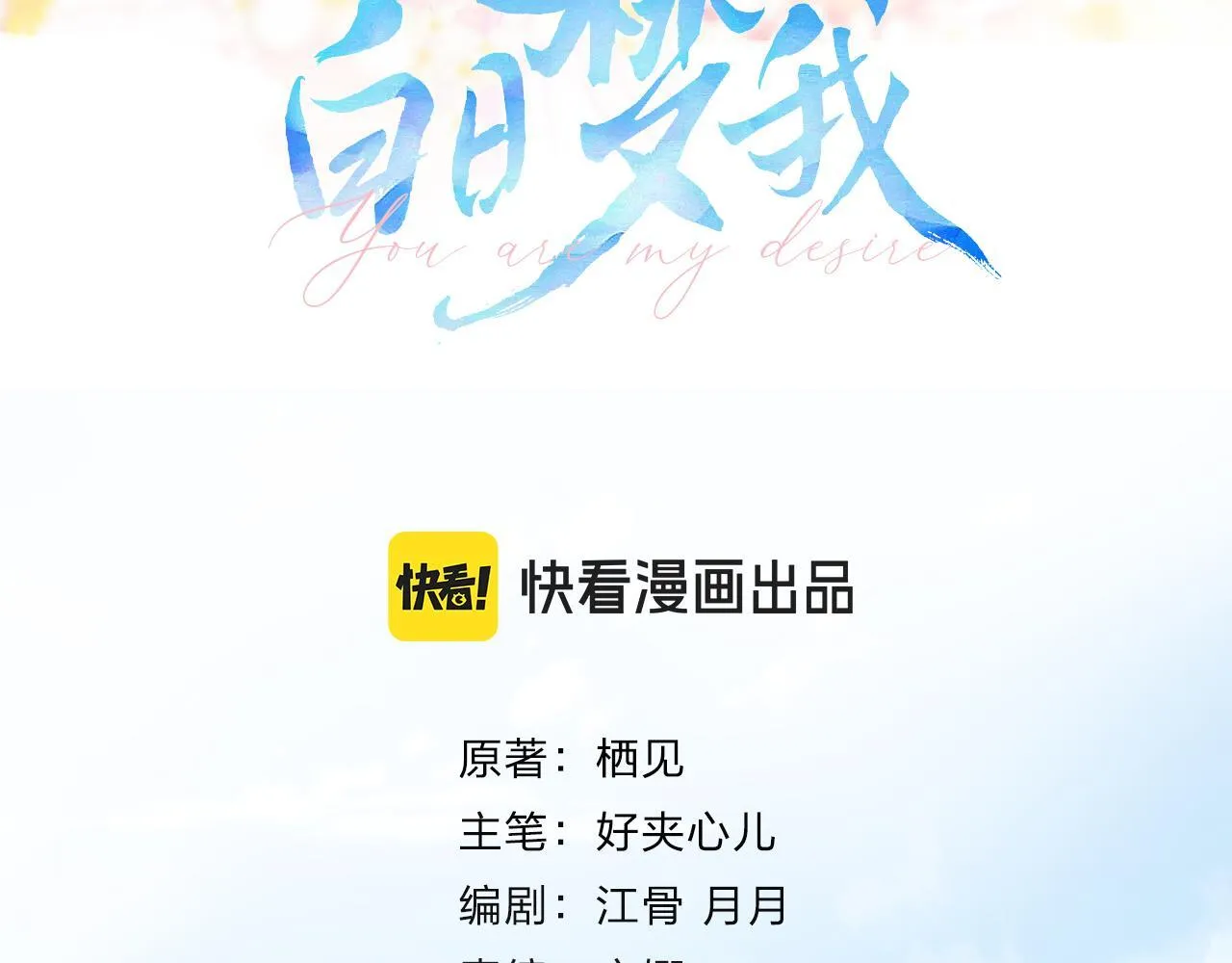 第62话 女朋友？ 第3页