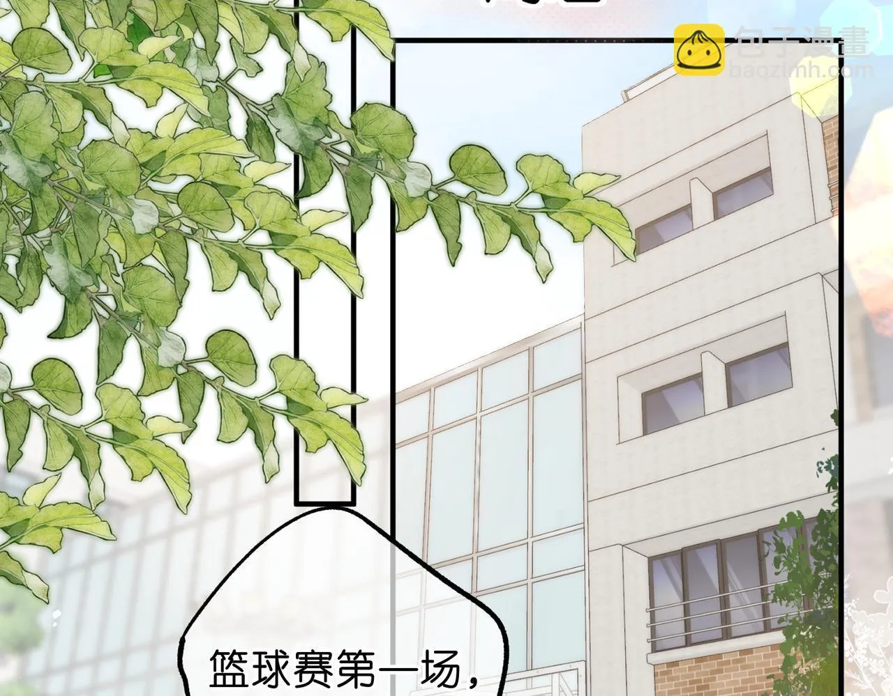 第62话 女朋友？ 第7页