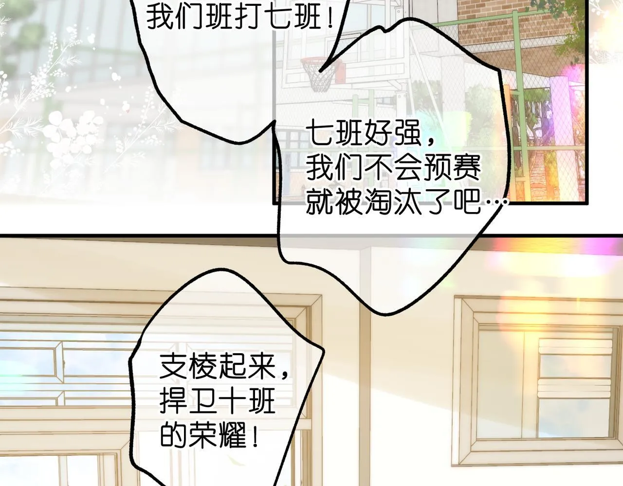 第62话 女朋友？ 第8页