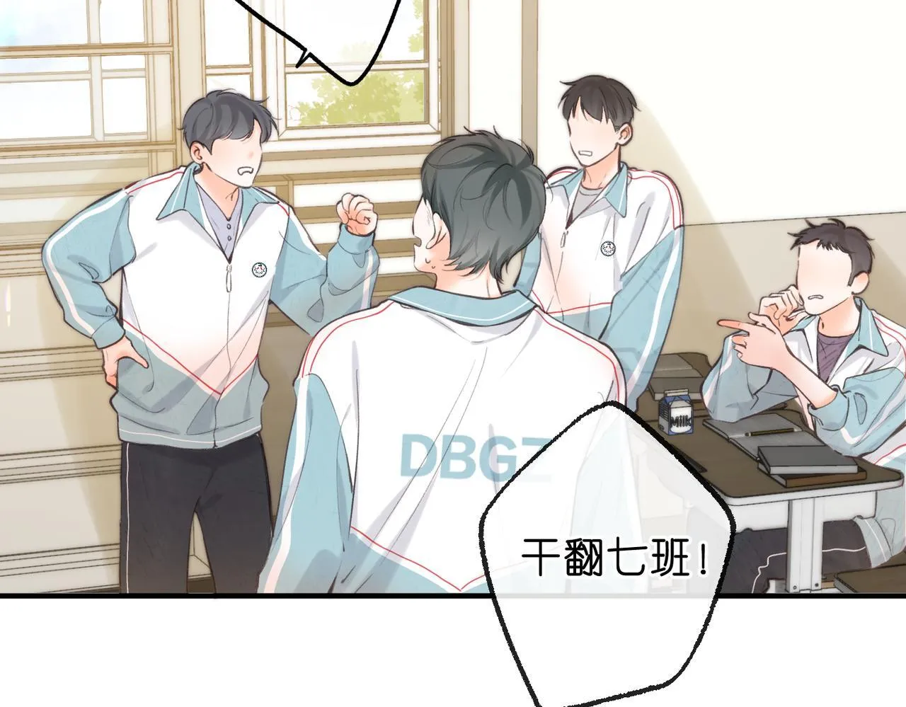 第62话 女朋友？ 第9页