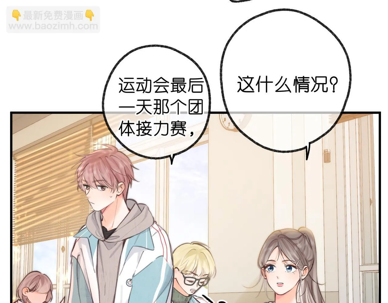 第62话 女朋友？ 第10页