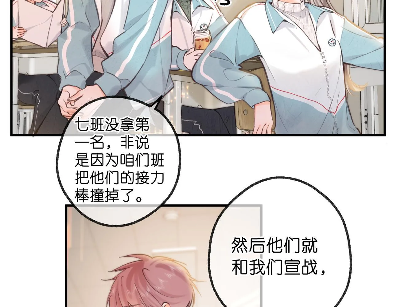 第62话 女朋友？ 第11页