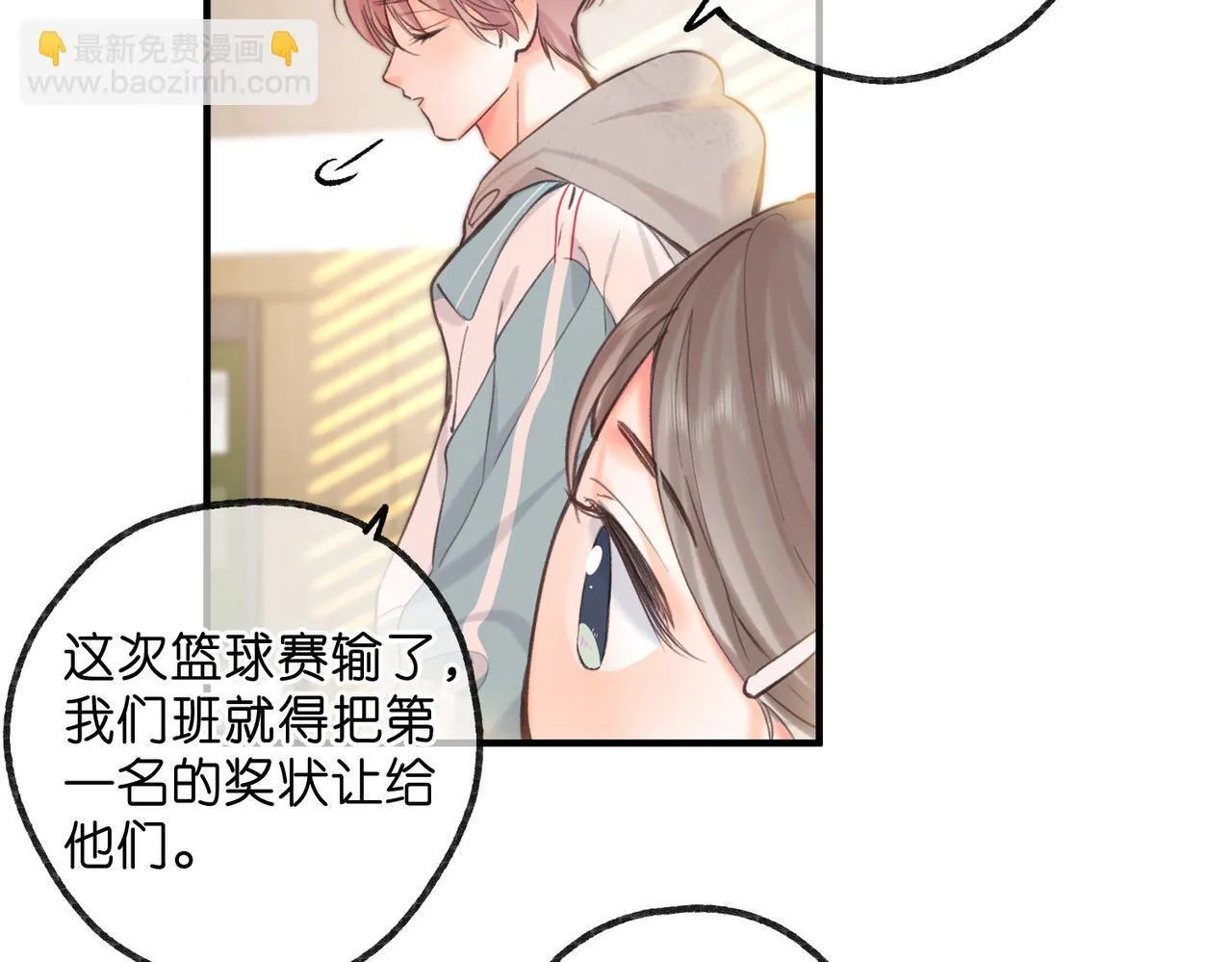 第62话 女朋友？ 第12页