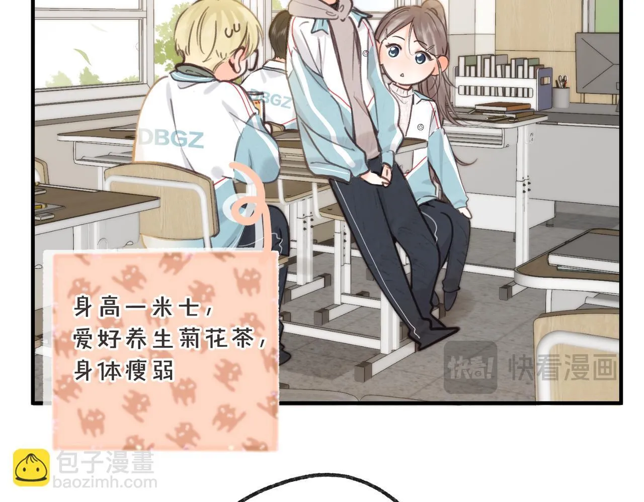 第62话 女朋友？ 第14页