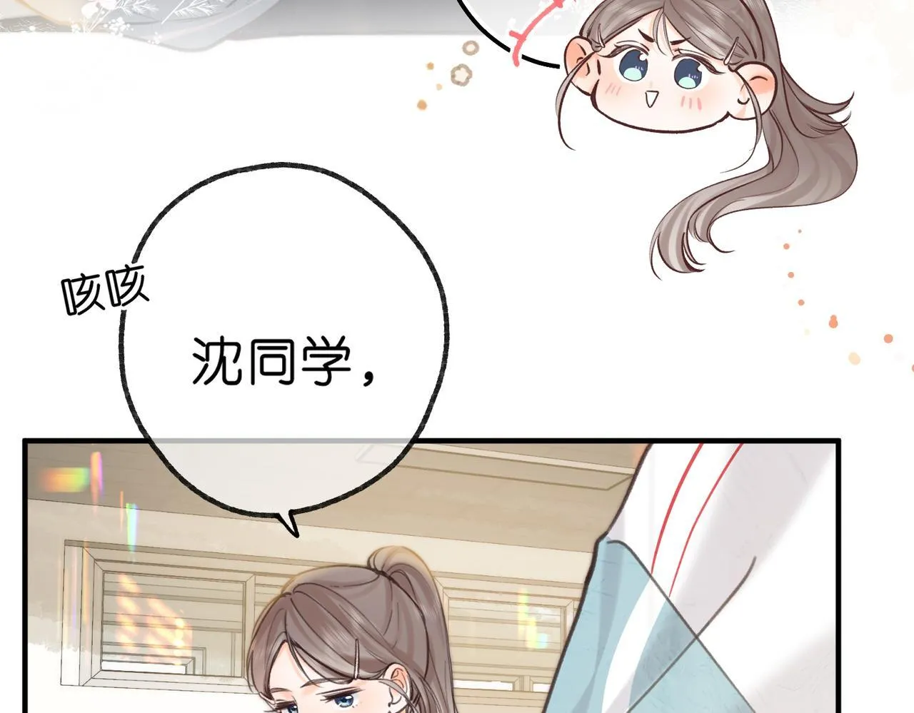 第62话 女朋友？ 第19页