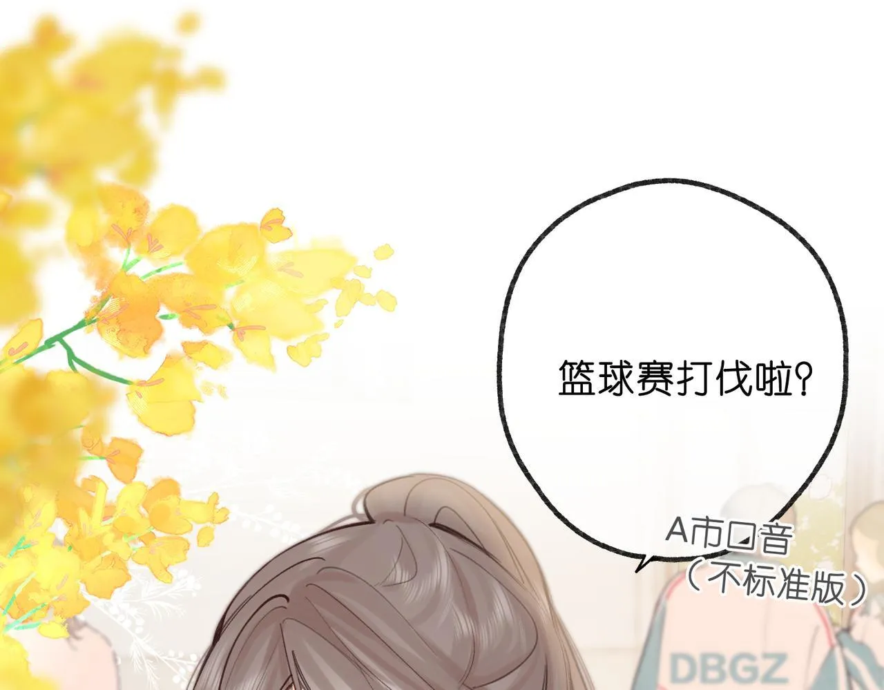 第62话 女朋友？ 第21页
