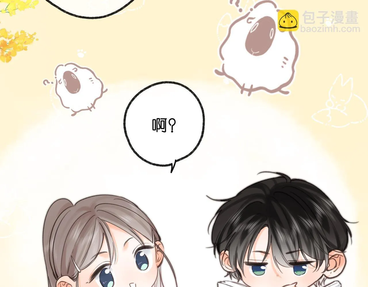 第62话 女朋友？ 第25页