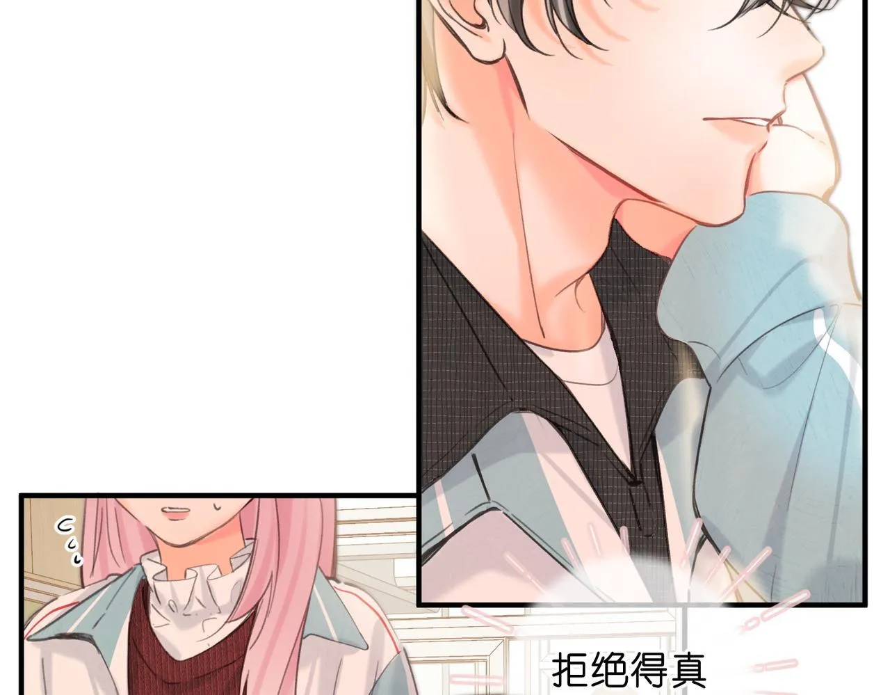 第62话 女朋友？ 第27页