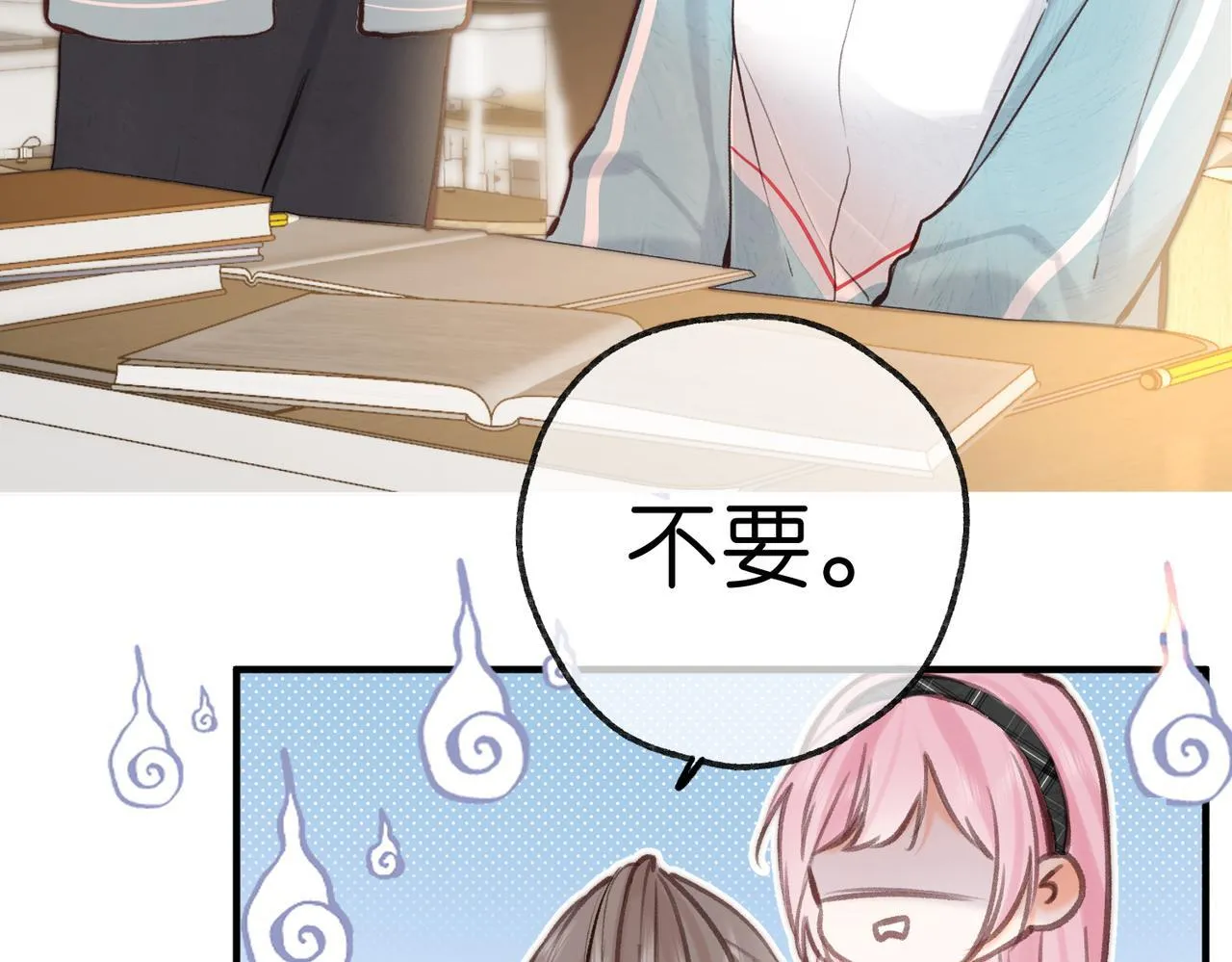 第62话 女朋友？ 第31页