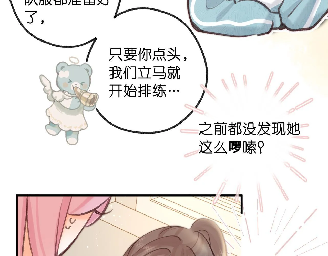 第62话 女朋友？ 第34页