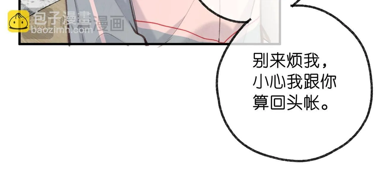 第62话 女朋友？ 第36页