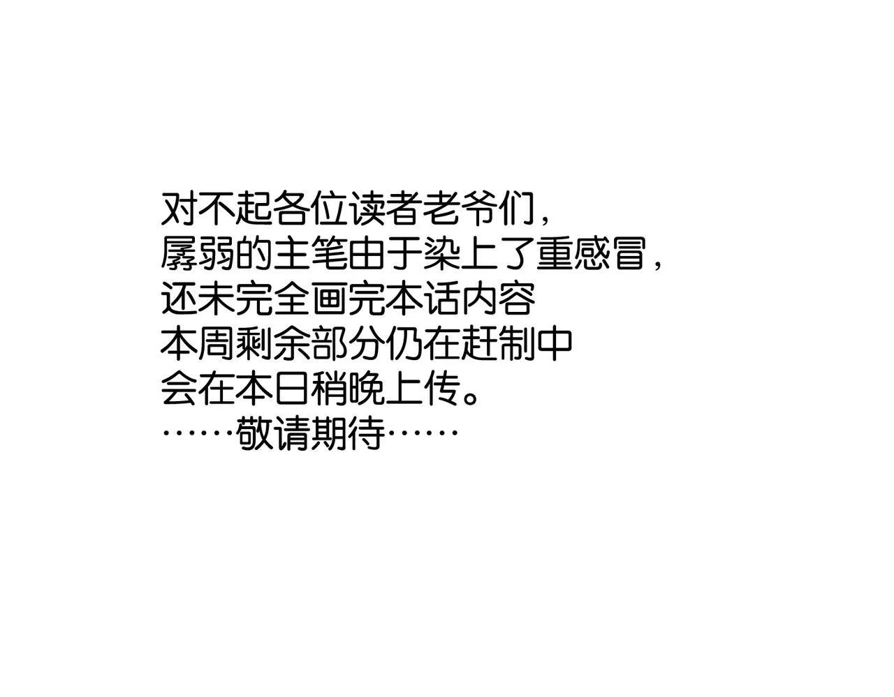 第62话 女朋友？ 第37页