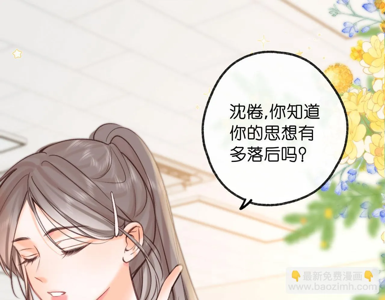 第63话 没见过这么骚的！ 第6页