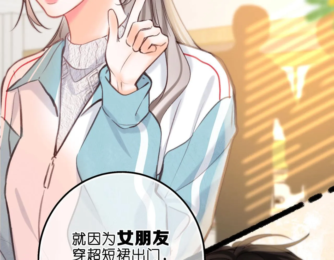 第63话 没见过这么骚的！ 第7页