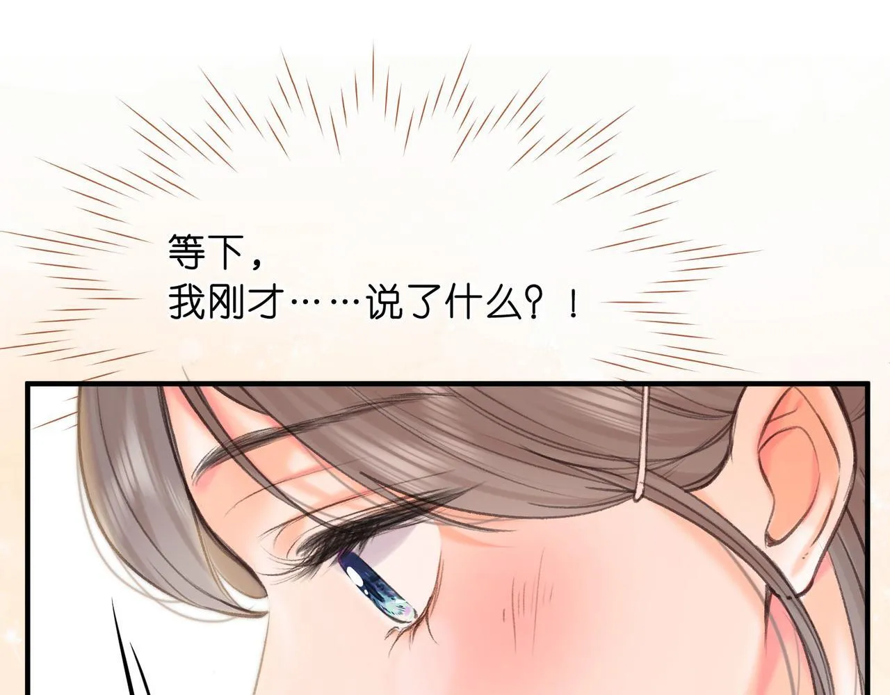 第63话 没见过这么骚的！ 第10页