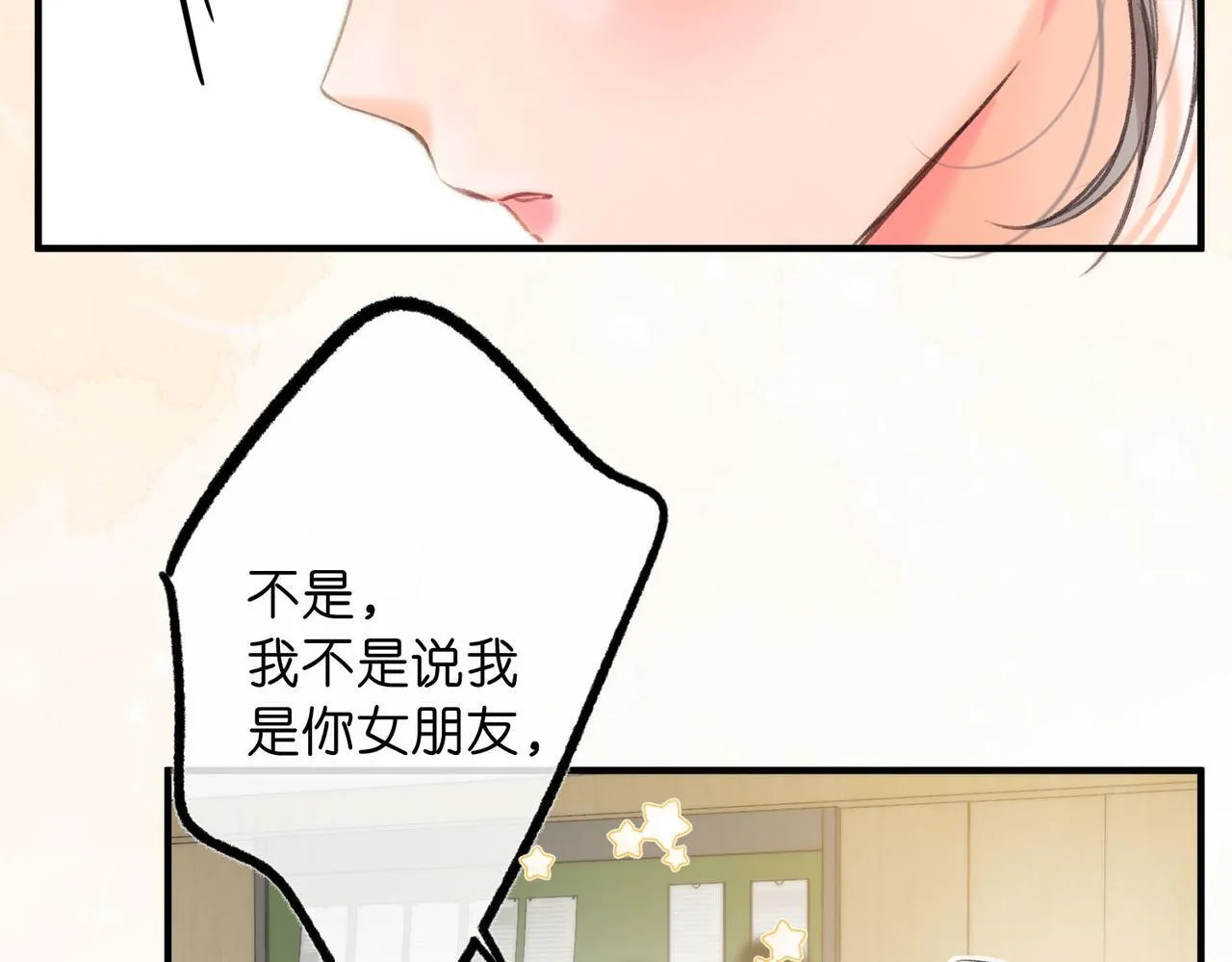第63话 没见过这么骚的！ 第11页
