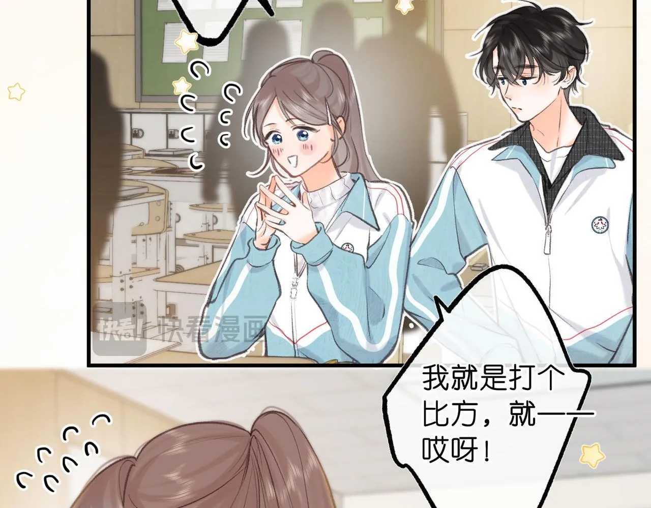 第63话 没见过这么骚的！ 第12页