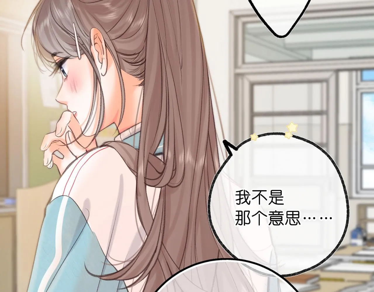 第63话 没见过这么骚的！ 第13页