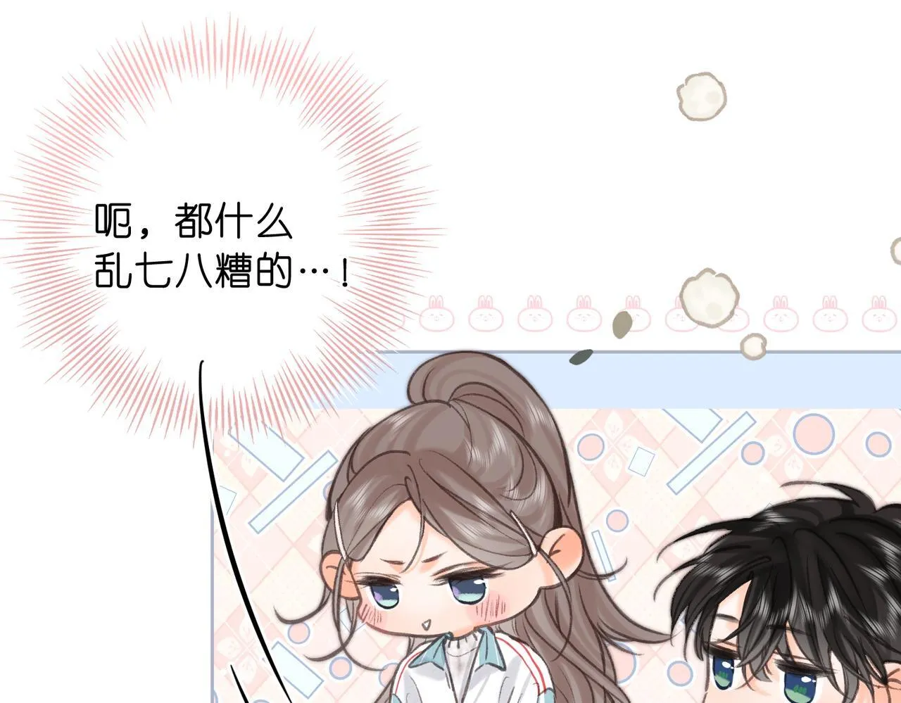 第63话 没见过这么骚的！ 第22页
