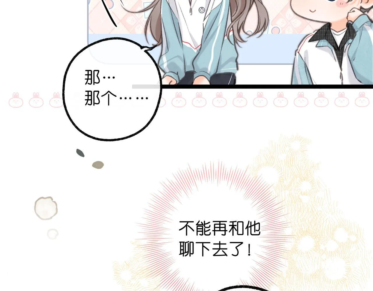 第63话 没见过这么骚的！ 第23页