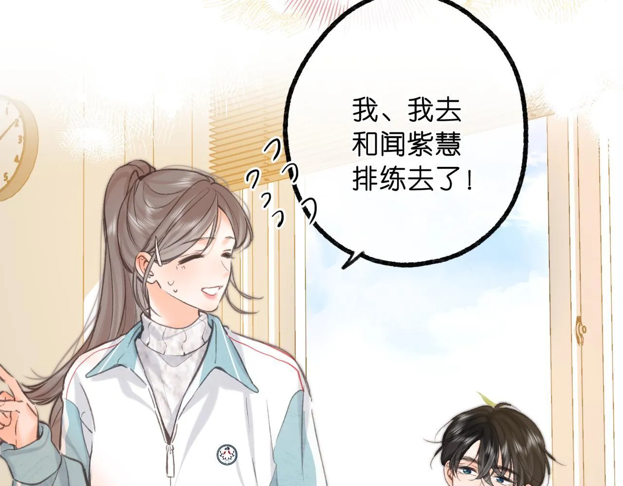 第63话 没见过这么骚的！ 第24页