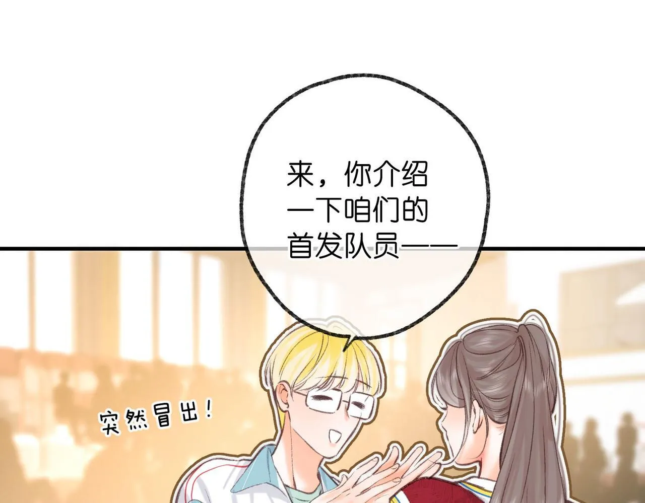 第63话 没见过这么骚的！ 第38页