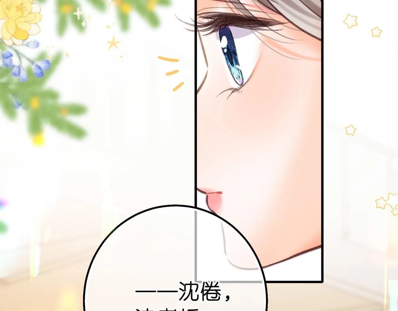 第63话 没见过这么骚的！ 第40页