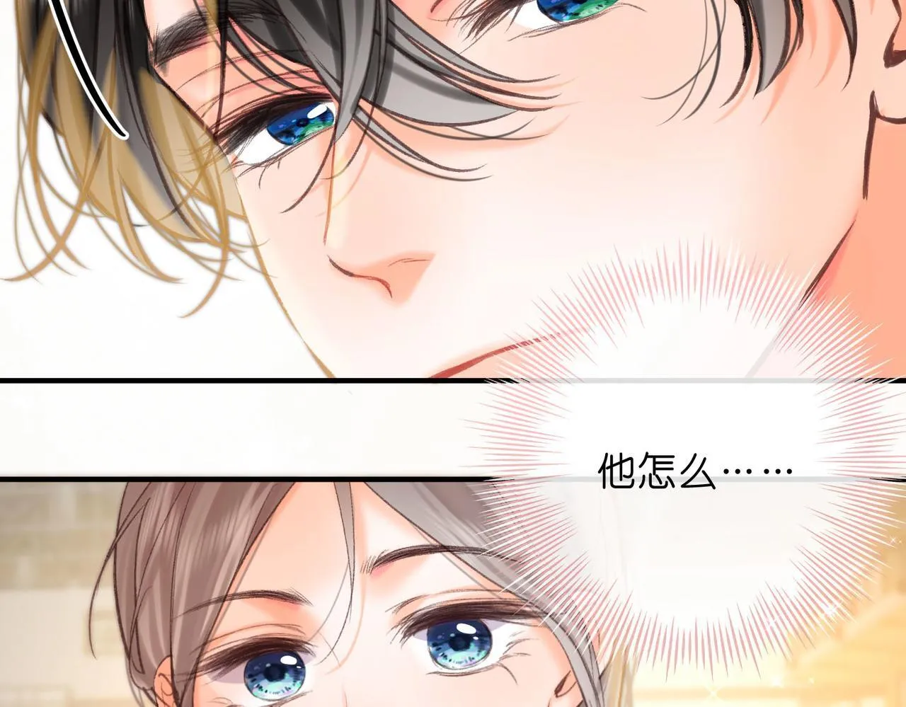 第63话 没见过这么骚的！ 第44页
