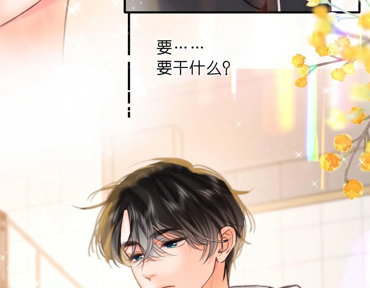 第63话 没见过这么骚的！ 第47页